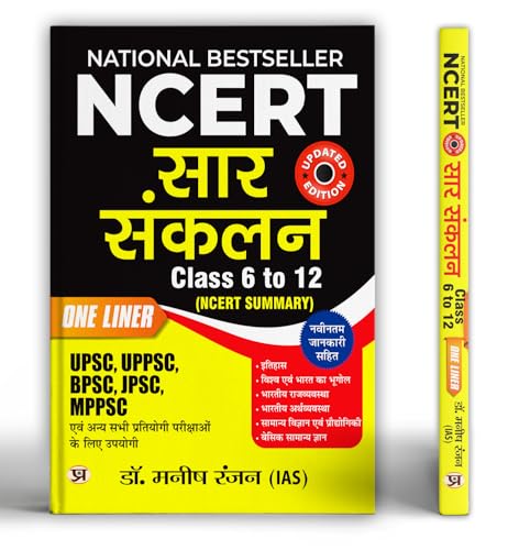 NCERT Sar Sankalan (Kaksha VIXII Sahit) One Liner For UPSC/IAS, BPSC, JPSC, MPPSC Preparation and All Other Competitive Exam With Updated Syllabus2025 by Dr. Manish Rannjan (IAS)
