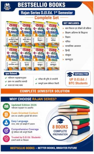 RAJAN SERIES D.EL.ED. FIRST SEMESTER COMPLETE SET OF 8 BOOKS | UP D.EL.ED. / BTC | 2026 EDITION | AS PER LATEST SCERT SYLLABUS