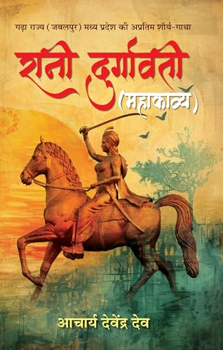 Rani Durgawati (Mahakavya) Garha State (Jabalpur) of Madhya Pradesh Epic Story of Incredible Bravery by Acharya Devendra Dev