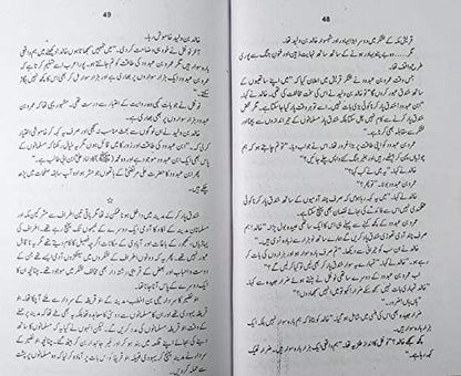 Khalid bin Walid Urdu Novel Islamic history [Hardcover] Almas M.A.