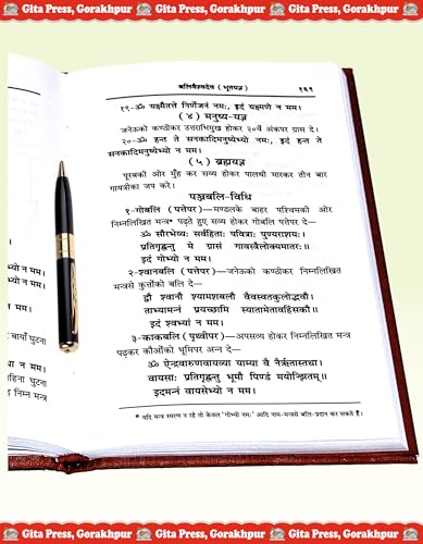 Nityakarma Pooja Prakash – A Complete Guide to Daily Hindu Worship & Ritual Procedures | Gita Press, Gorakhpur | ????????? ???? ?????? | Hindi |Size: Medium (??????????) |Code: 592