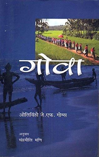 GOA book cover
