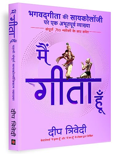 Main Gita Hoon book cover