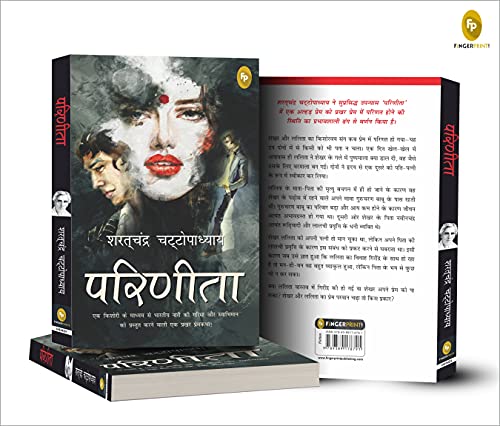 Parineeta (Hindi)
