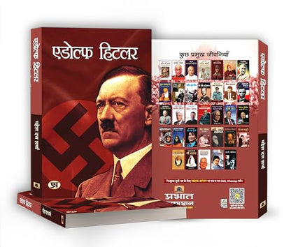Adolf Hitler: The Biography | Nationalism and Racial Ideology Leadership Book in Hindi