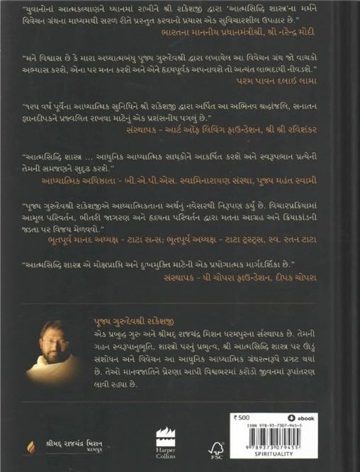 Atmasiddhi Shastra: Atmanam shatpad