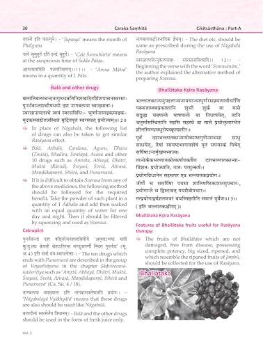Illustrated Caraka Samhita Vol-III ( Cikitsasthana-Part A : Chapters 1-15 "English Translation along with Cakrapani Commentary )