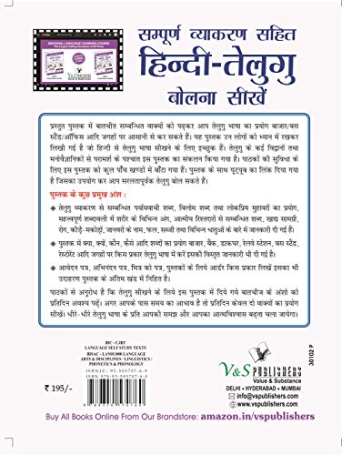 Learn Telugu Through Hindi(Hindi To Telugu Learning Course) (With Youtube AV)