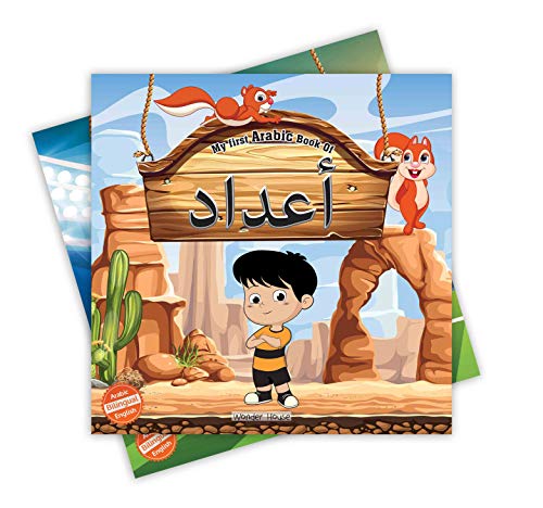 My First Arabic Book of Numbers: Bilingual Picture Books For Children (Arabic-English)