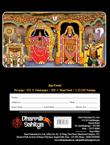 Sri Govind Koti Nama Telugu Namalu 111111 | Govinda Koti Writing Book ttd | for in Books English | 1 Crore to Write | Laksha Lekhanam Namam | ?????? ???? ???? | Big Cells Naama Name | ??????