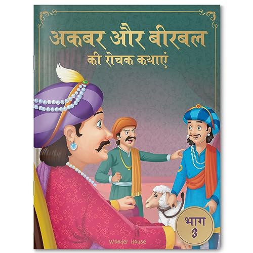 Akbar Aur Birbal Ki Rochak Kathayen - Volume 3: Illustrated Humorous Hindi Story Book For Kids book cover