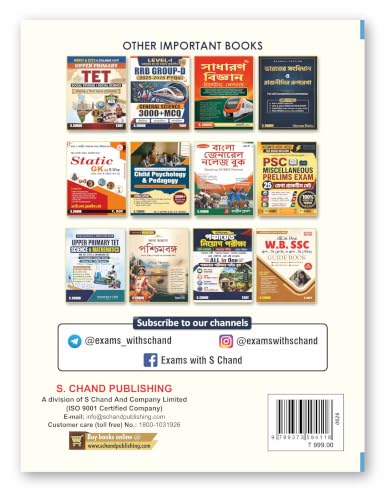 WB Primary TET All-in-One Guide Book (Bengali Version) | Best Book For WBTET Exam | Latest Edition - 2026 | By ~ T. Roy