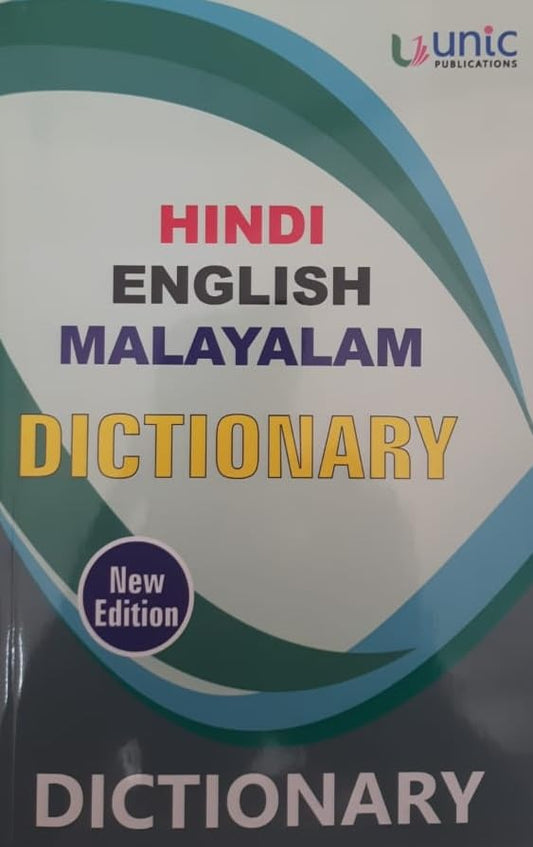 HINDI ENGLISH MALAYALAM DICTIONARY