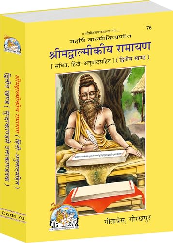 Shrimad Valmiki Ramayan Hindi Complete Set – (Part 1 & 2) | Gita Press, Gorakhpur | ??????????????? ?????? ?????? (???????? ???) | Hindi |Size: Large (??????????) |Code: 75-76