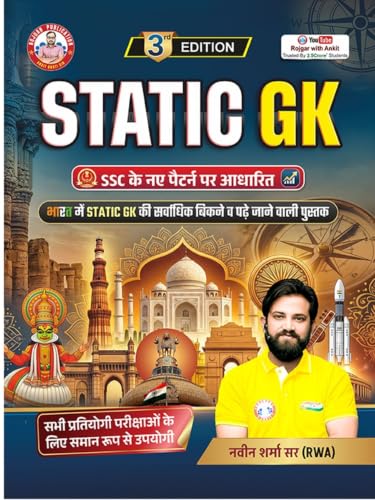 Static G.K ( Updated 2026 ) Book by Ankit Bhati Sir And Naveen Sir (Hindi Version)