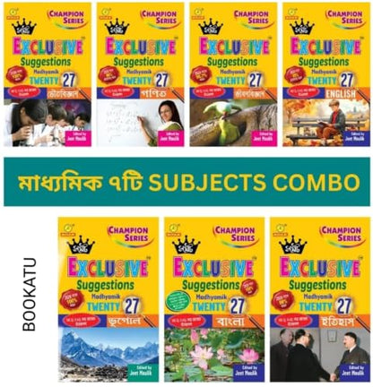 Madhyamik Suggestions 2027 Samrat Exclusive Combo 7 BOOKS Latest Edition