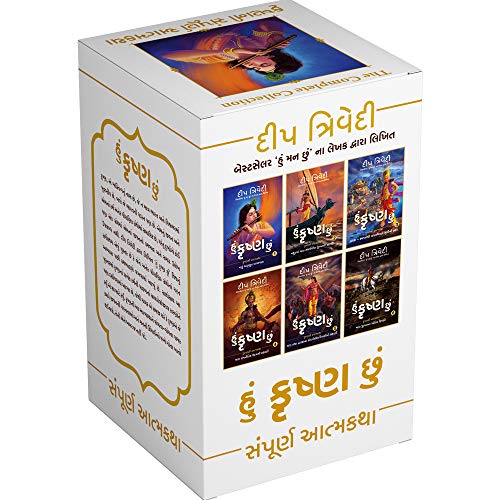 Hu Krishna Chhu   Box Set
(6 Volumes) book cover