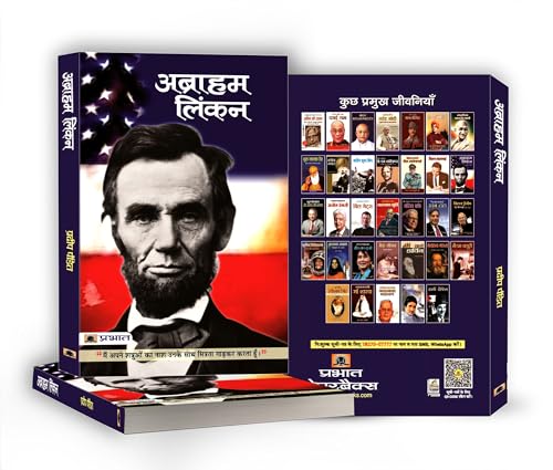 Abraham Lincoln | The Inspirational Journey of a Nation Changer American President | American History and Politics Enthusiasts | Book in Hindi