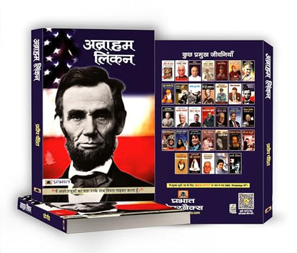 Abraham Lincoln | The Inspirational Journey of a Nation Changer American President | American History and Politics Enthusiasts | Book in Hindi