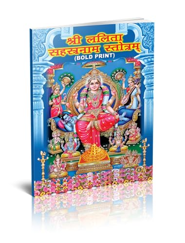 Sri Lalita Sahasranama Stotram, Sanskrit Bold Print Edition, Pack of 4 Religious Books