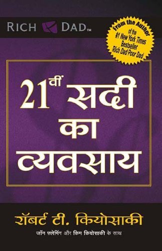 21 Vi Sadi Ka Vyvasaya (The Business of the 21st Century) by Robert T. Kiyosaki book cover
