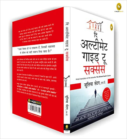 The Ultimate Guide To Success (Hindi)