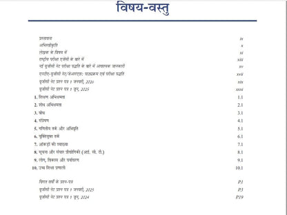 Pearson'26 UGC NET Paper 1 Shikshan evam Shodh Abhiyogyata by KVS Madaan (Hindi Language) | NET/SET/JRF |4000+ Practice Questions|Unit-wise PYQ| 2026 January & 2025 June solved paper