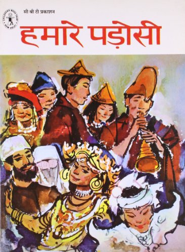 Hamare Padosi (Hindi) (Children's Book Trust, New Delhi) book cover