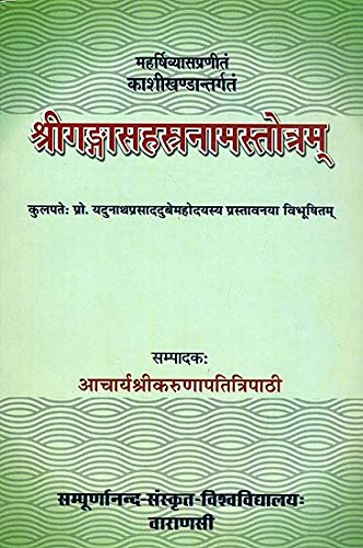Ganga Sahasranama Stotram of Maharsi Vyasa with Two Commentaries No. 50 book cover