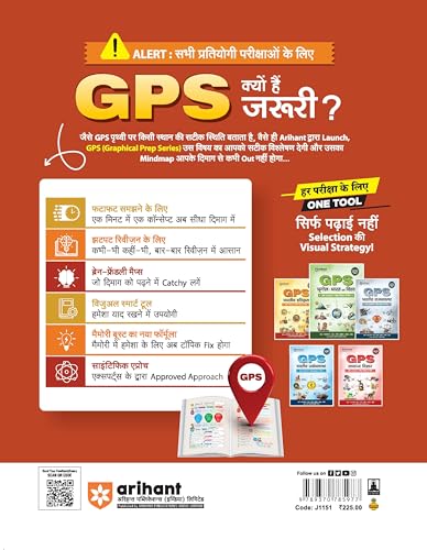Arihant GPS Indian History Book 2026-27 | GS and General Knowledge for UPSC, IAS, State PCS, SSC, Railway, Police, NDA, CDS and Competitive Exams | Hindi Medium