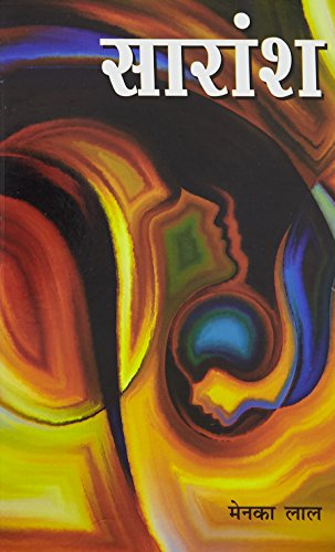 Saransh Tapa blanda book cover