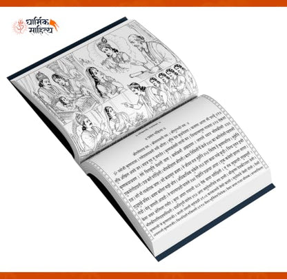 Rukmini Swayamvar Book Marathi ???????? ??????? ?????? ????? ?????? ????? ???? Eknath Maharaj Mangal Kathasar Parayan Granth Books In ????? ??????? ????? ???? ??????? ????? ??????? Ekanathi Bhagawat