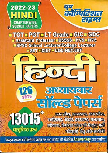 Hindi Chapterwise Solved Papers (TGT,PGT,LT Grade,GIC,GDC,DIET,Assistant Prof.,KVS,NVS,RPSC School /College Lecturer,NTA/UGC -NET/JRF,SET)
