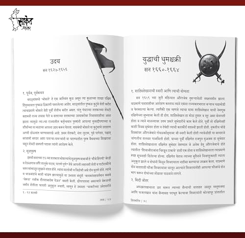 Shivcharitra Book In Marathi | ????????? ????? ?????? Original | Chhatrapati Shivaji Maharaj Biography | Sir Jadunath Sarkar Books Yadunath Shivaji ... ??????? ?????? ?????? ??????? ????? ??? ?????