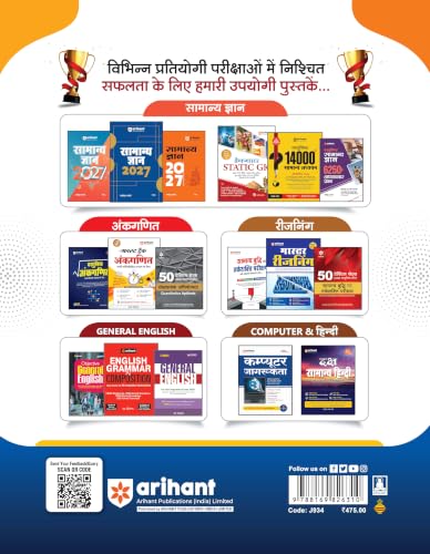 Arihant UPSSSC PET 2026 | Complete Preparation Guide with Chapterwise Study Notes, 2000+ Practice Questions with Detailed Solutions, Previous Year ... | Based on Latest Exam Pattern | Hindi Medium