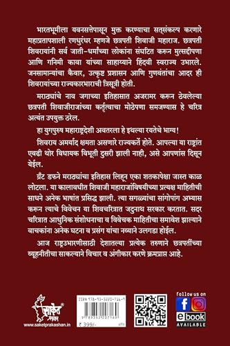 Shivcharitra Book In Marathi | ????????? ????? ?????? Original | Chhatrapati Shivaji Maharaj Biography | Sir Jadunath Sarkar Books Yadunath Shivaji ... ??????? ?????? ?????? ??????? ????? ??? ?????