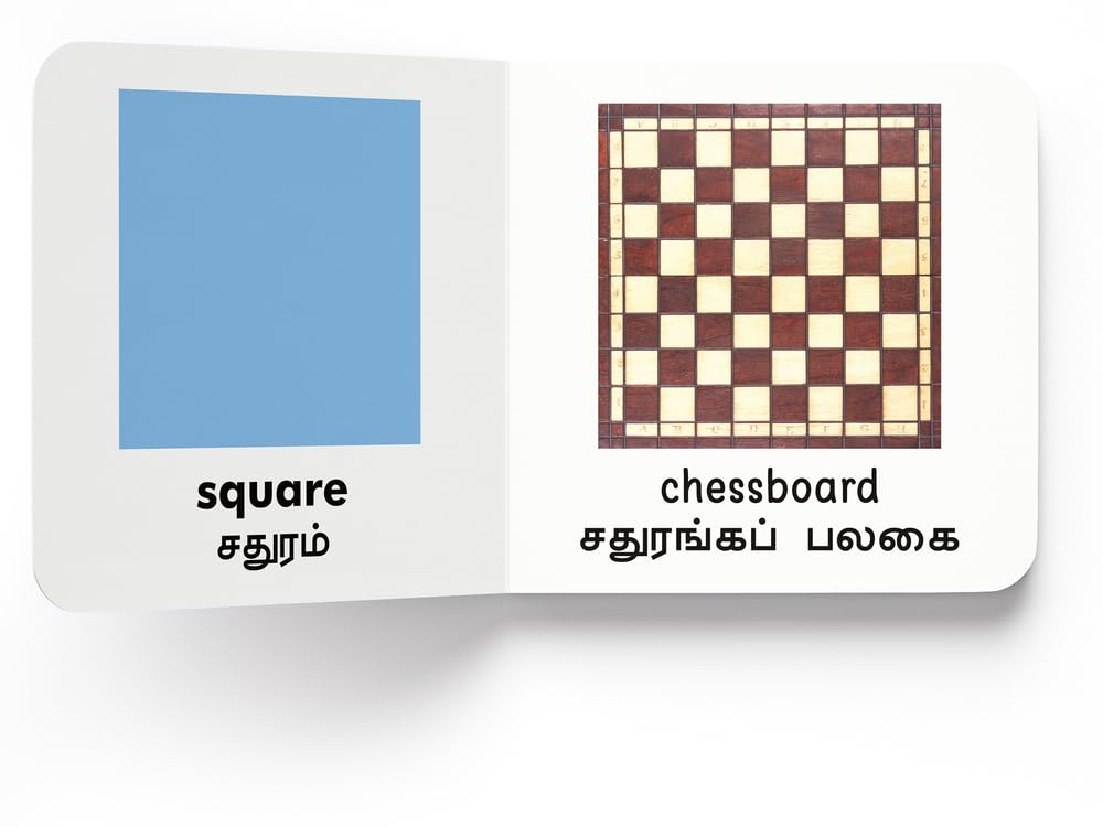 My First Book of Shapes - Vadivangal : My First English Tamil Board Book