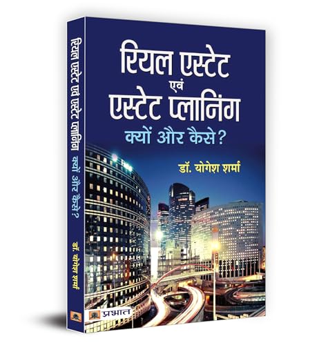 Real Estate Evam Estate Planning by Dr. Yogesh Sharma
