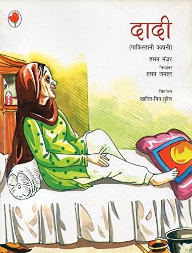 Dadi (hindi) book cover