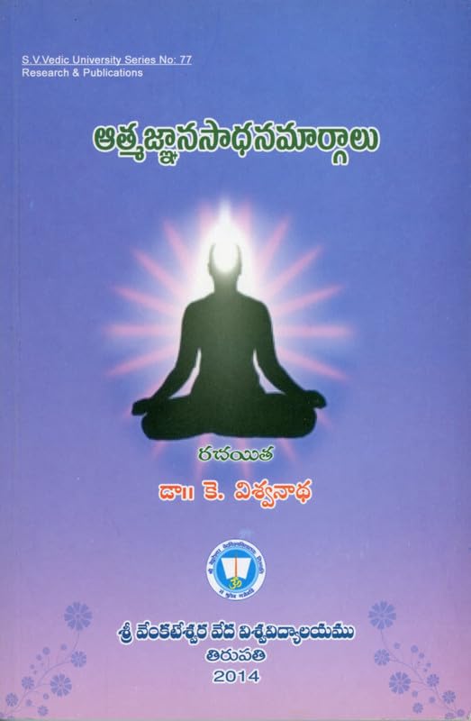 Atmajnanasadhana margalu book cover
