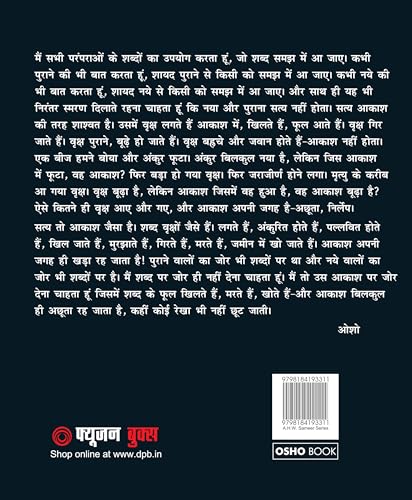 Mahaveer Vani No 1 (?????? ???? ??? 1)