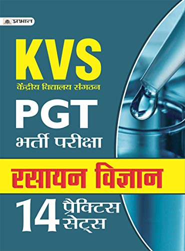 KVS PGT BHARTI PARIKSHA RASAYAN VIGYAN (14 PRACTICE SETS) by Team Prabhat