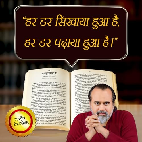 Dar (Hindi) | ?? by Acharya Prashant | Overcome Fear, Anxiety, Overthinking & Emotional Distress