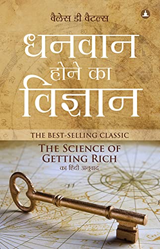 Dhanwan Hone Ka Vigyan - The Science of Getting Rich (Hindi) book cover