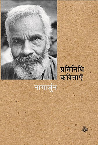 PRATINIDHI KAVITAYEN (NAGA) (PB): Nagarjun by Hindi Edition by Nagarjun (Author) book cover