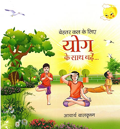 Behtar Kal Ke Liye Yog Ke Sath Badhe…(Hindi) book cover