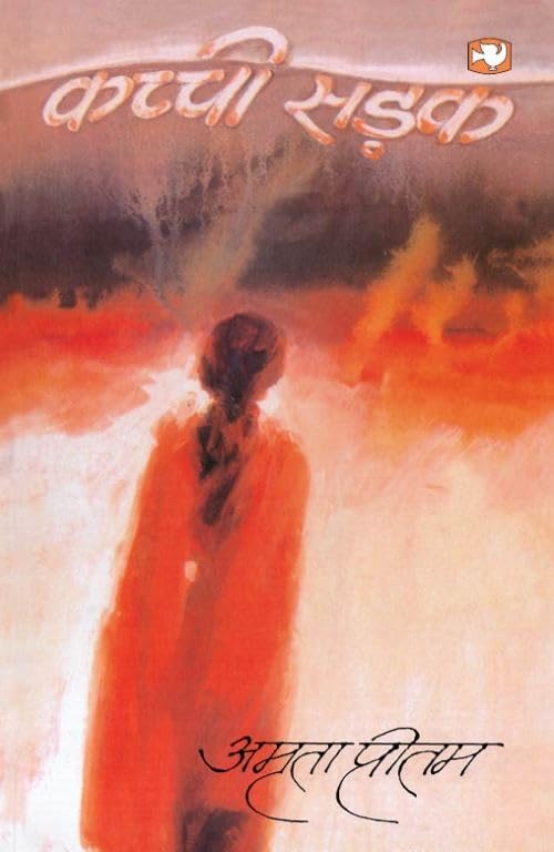 Kachchi Sadak book cover