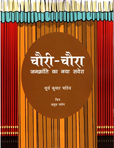 Chauri-chaura Jankranti Ka Naya Savera (Hindi) book cover