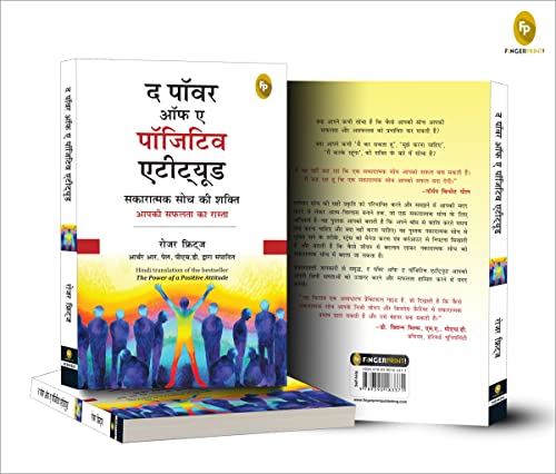 The Power of A Positive Attitude (Hindi)