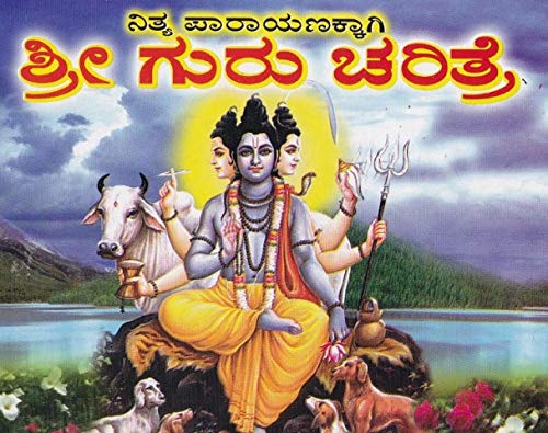 Shree Guru Charitre [Paperback] Padmanaabha Sharma [Paperback] Padmanaabha Sharma [Paperback] Padmanaabha Sharma [Paperback] Padmanaabha Sharma